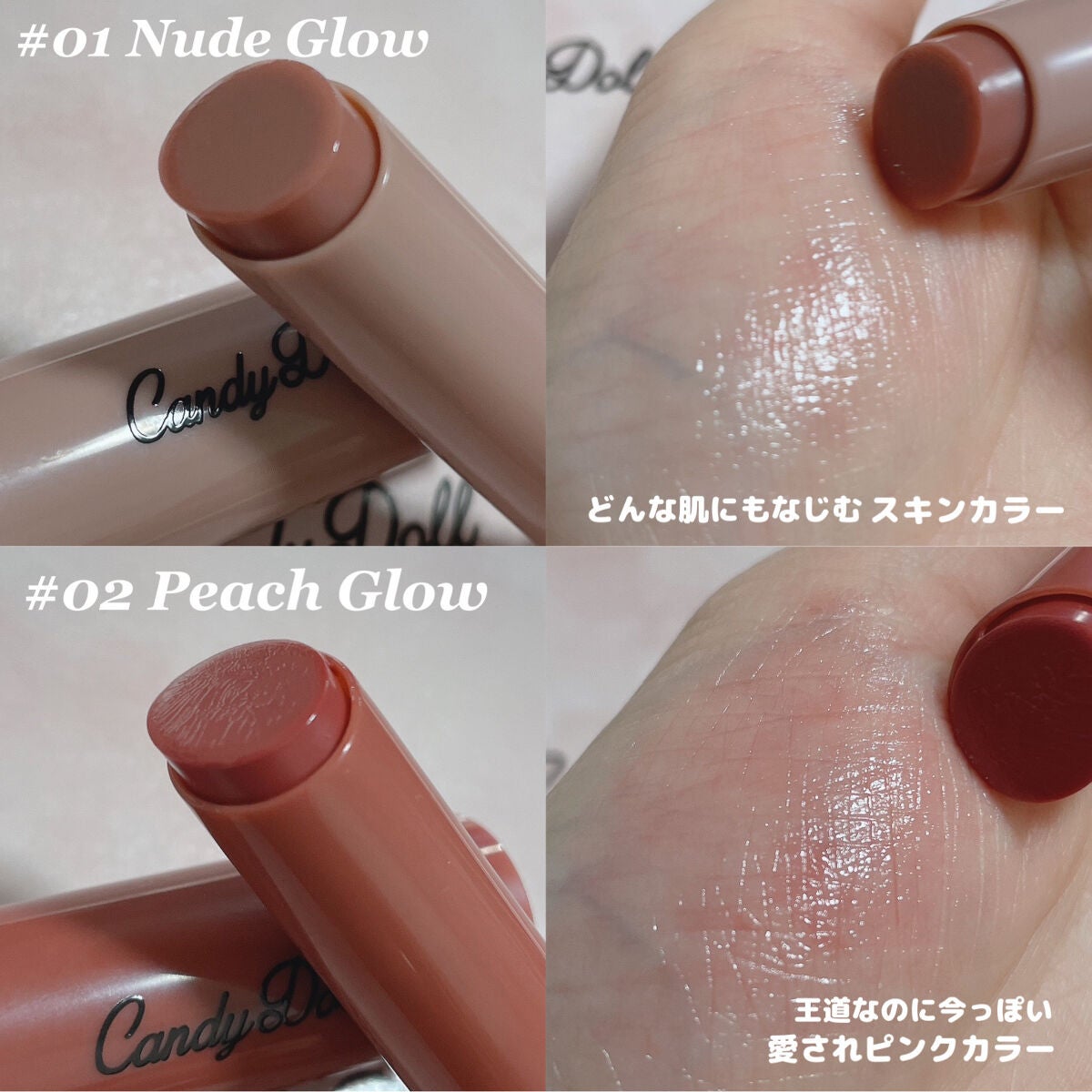 モイスチャーリップスティック/CandyDoll/口紅を使ったクチコミ(4枚目)