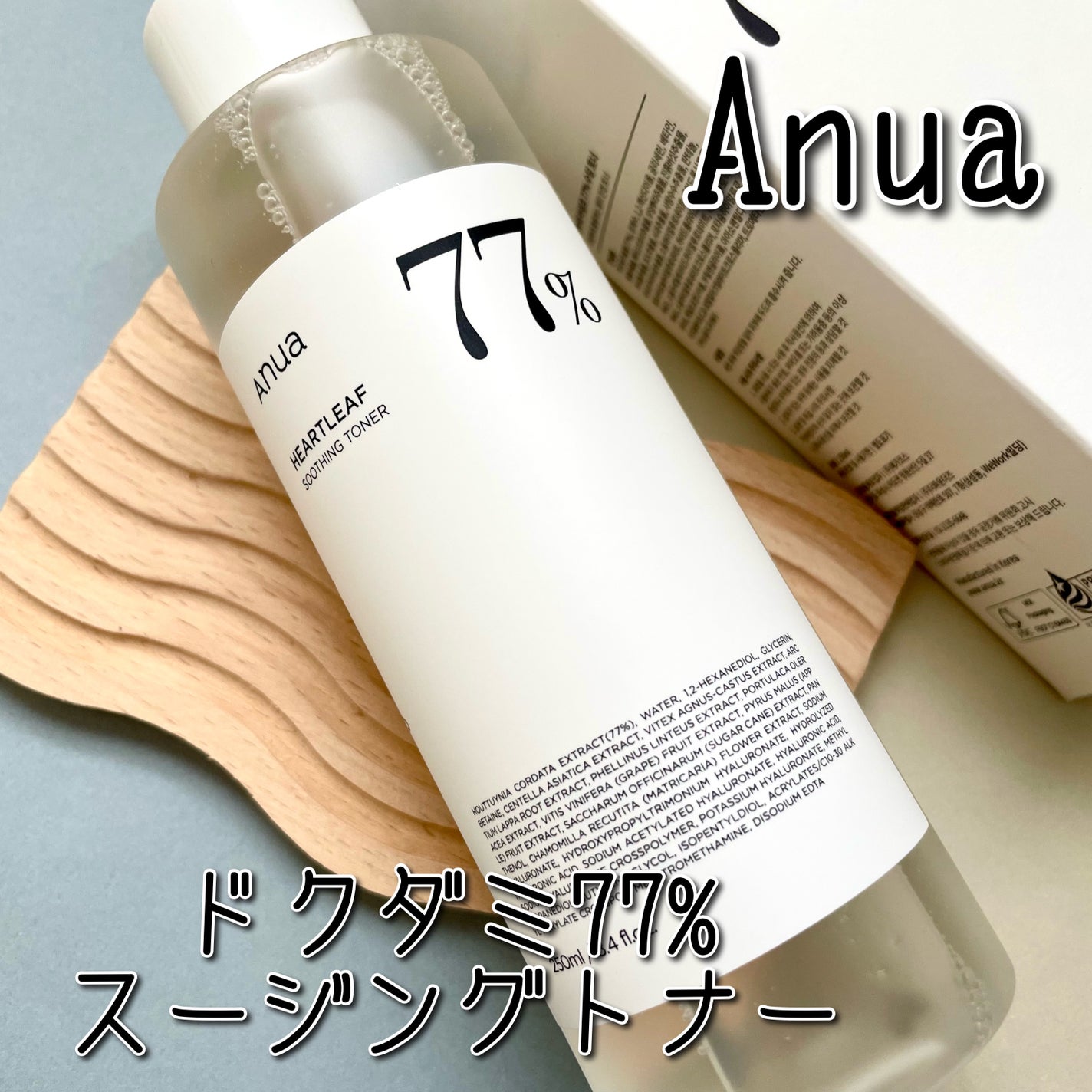 ドクダミ 77 スージングトナー/Anua/化粧水を使ったクチコミ(1枚目)