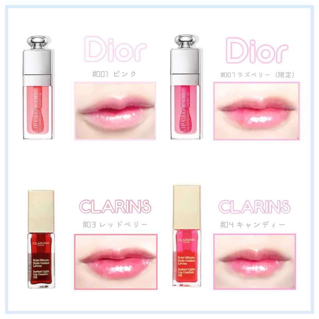 コンフォート リップオイル /CLARINS/リップグロスを使ったクチコミ(1枚目)