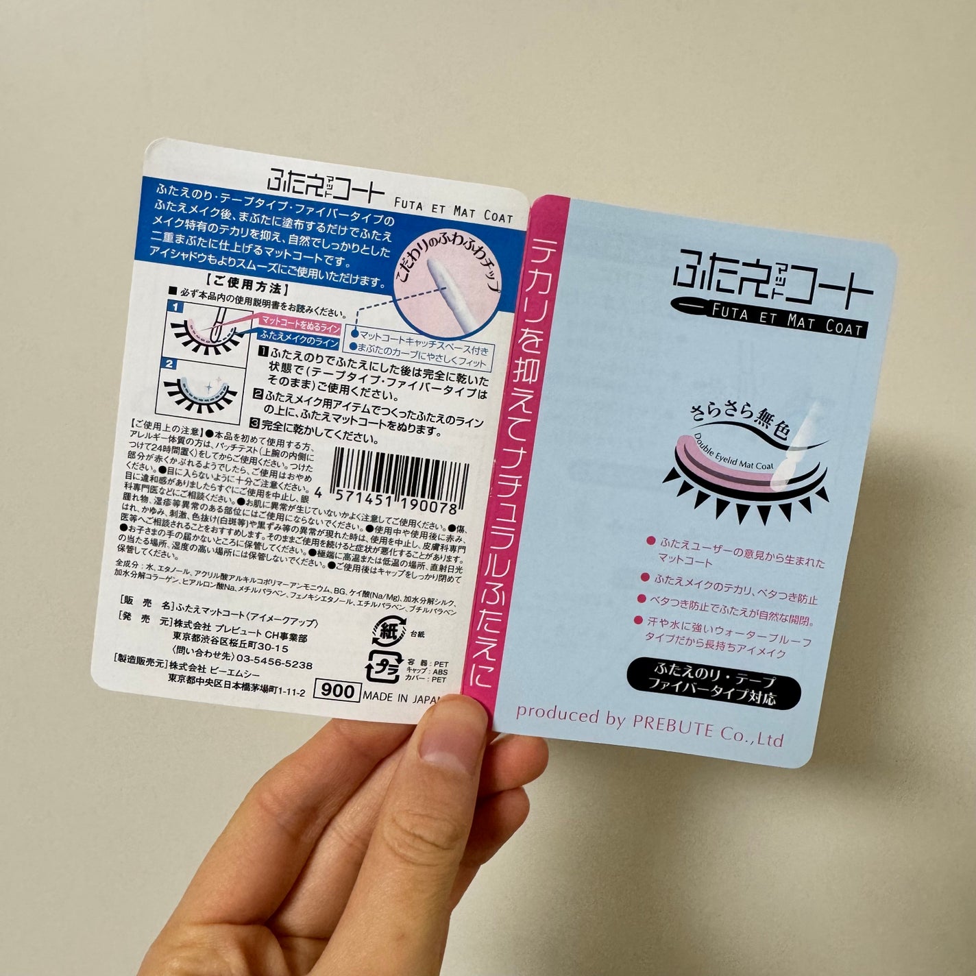 ふたえマットコート/プレビュート/二重まぶた用アイテムを使ったクチコミ(4枚目)