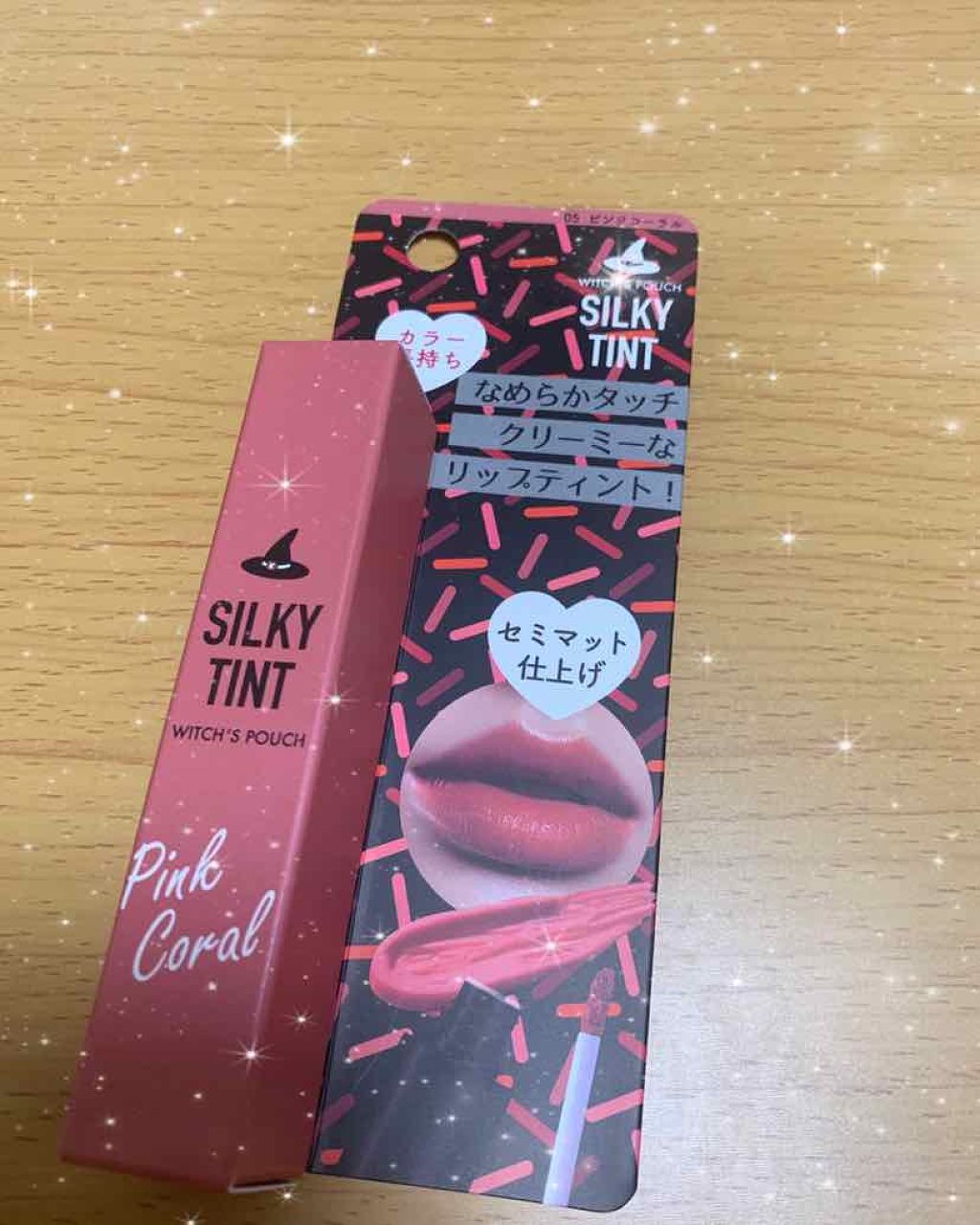 シルキーティント/Witch's Pouch/リップティントを使ったクチコミ(1枚目)