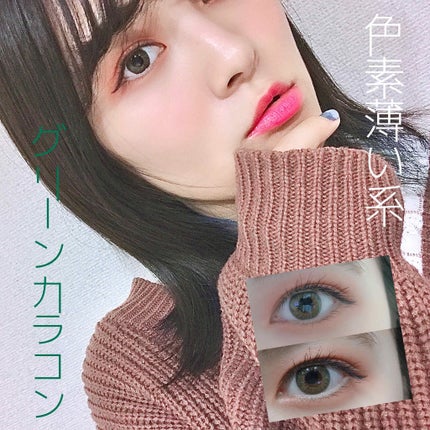 ピエナージュ/PienAge/カラーコンタクトレンズを使ったクチコミ(1枚目)