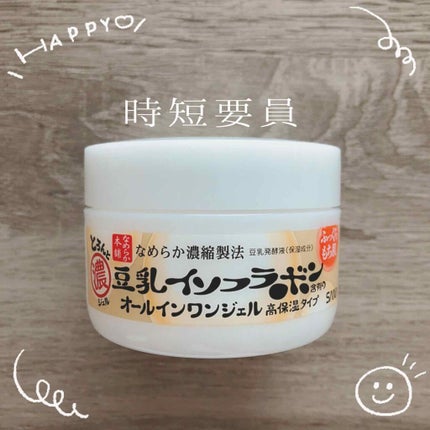 とろんと濃ジェル/なめらか本舗/オールインワン化粧品を使ったクチコミ(1枚目)