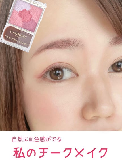 グロウフルールチークス 09 バーガンディーフルール/キャンメイク/パウダーチークを使ったクチコミ(1枚目)