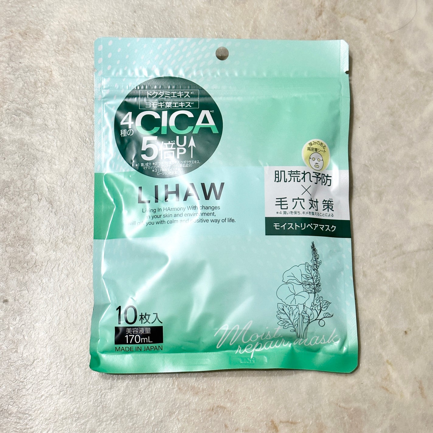 モイストリペアマスク/LIHAW/シートマスク・パックを使ったクチコミ(1枚目)