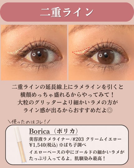 シャバンシャバンロマンティックグリッター /CORINGCO/グリッターを使ったクチコミ(3枚目)