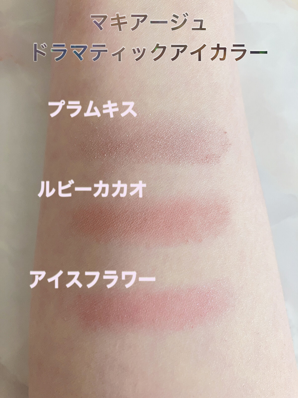 ドラマティックアイカラー (パウダー)/(クリーム) RS452 アイスフラワー (パール)(限定)/マキアージュ/アイシャドウパレットを使ったクチコミ（1枚目）