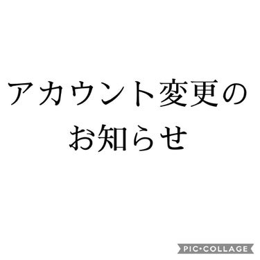 アカウント変更しました。 on LIPS 「アカウント変更のお知らせ。次のアカウントも同じ名前です。アイコ..」（1枚目）