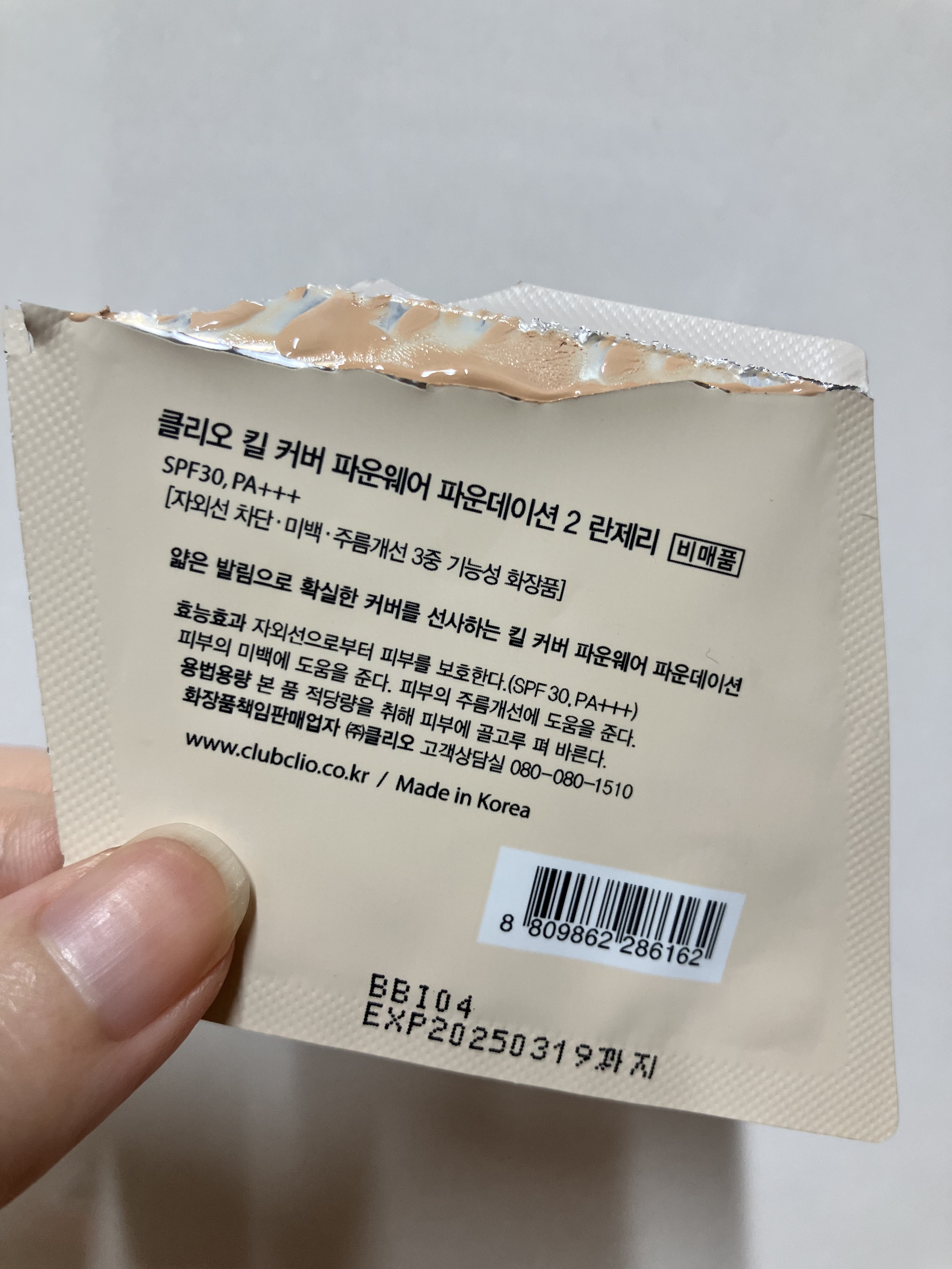 キル カバー ファンウェア ファンデーション/CLIO/リキッドファンデーションを使ったクチコミ（2枚目）