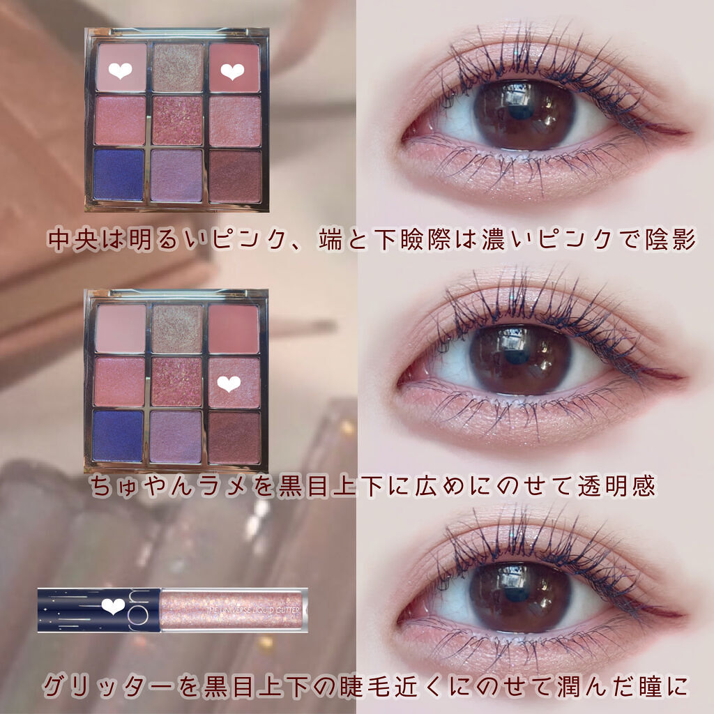 長相思シリーズ 9色アイシャドウパレット/CATKIN/アイシャドウパレットを使ったクチコミ（2枚目）