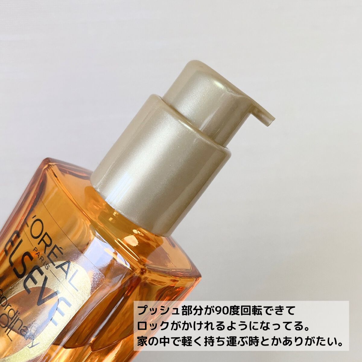 ロレアル パリ エクストラオーディナリー オイル エアリー シルク/ロレアル パリ/ヘアオイルを使ったクチコミ(4枚目)