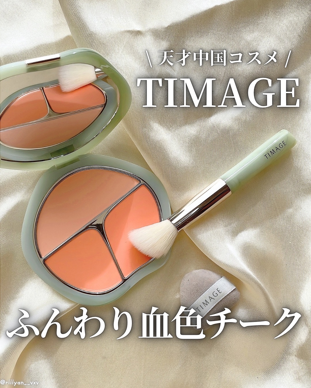 TIMAGE  3色チークパレット 03 オレンジ系/TIMAGE/パウダーチークを使ったクチコミ（1枚目）