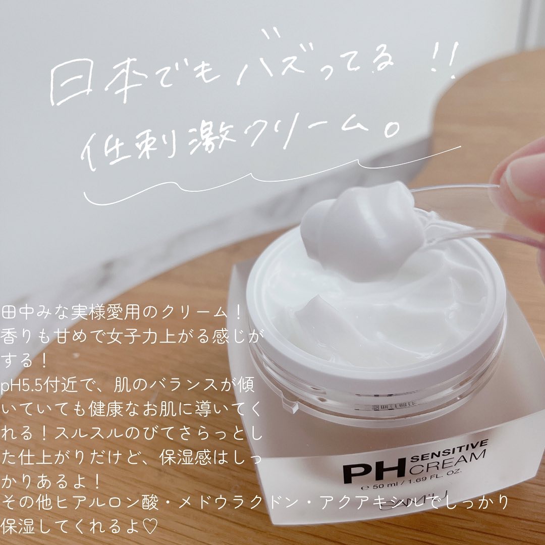 PHセンシティブトナー/SAM'U/化粧水を使ったクチコミ（3枚目）