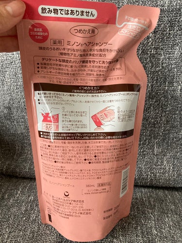 ミノン ミノン薬用ヘアシャンプー／薬用コンディショナーのクチコミ「ミノン

ミノン薬用ヘアシャンプー

リピ商品です。

頭皮の痒みと出来物が酷くて購入して調子.....」（2枚目）