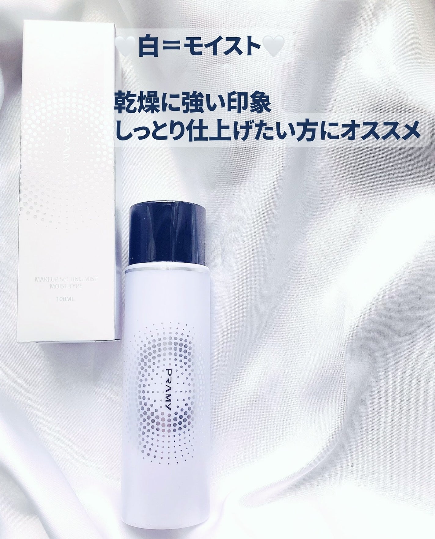 PRAMY メイクアップセッティングミスト マットタイプ/PRAMY/フィックスミストを使ったクチコミ(4枚目)