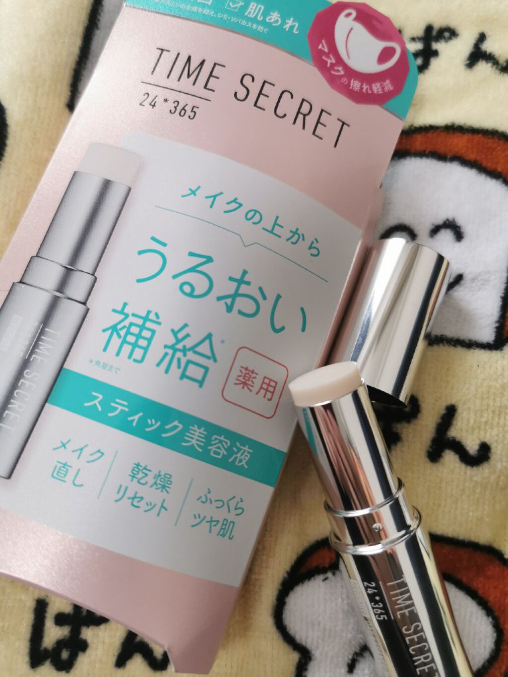 薬用デイエッセンスバーム/TIME SECRET/美容液を使ったクチコミ(1枚目)