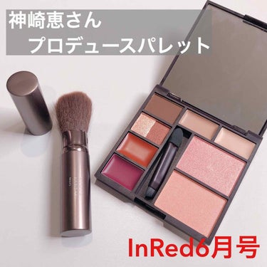 これさえあればOK🙆🏻‍♀️のメイクパレット💄
.
大好きな神崎恵さんがプロデュースしたメイクパレットが付録で発売されることで買ってしまったこちら💁🏻‍♀️
.
これ、本当に失敗しない