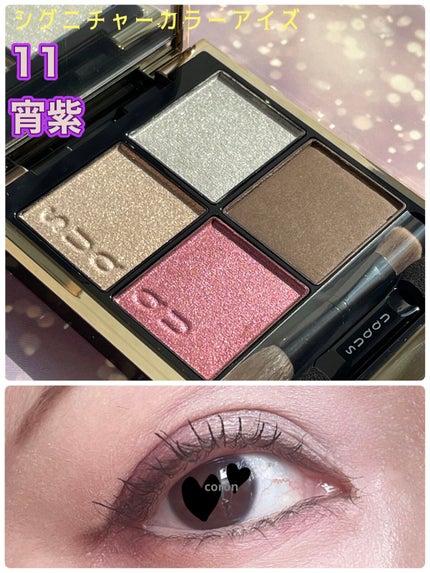 シグニチャー カラー アイズ/SUQQU/アイシャドウパレットを使ったクチコミ(1枚目)