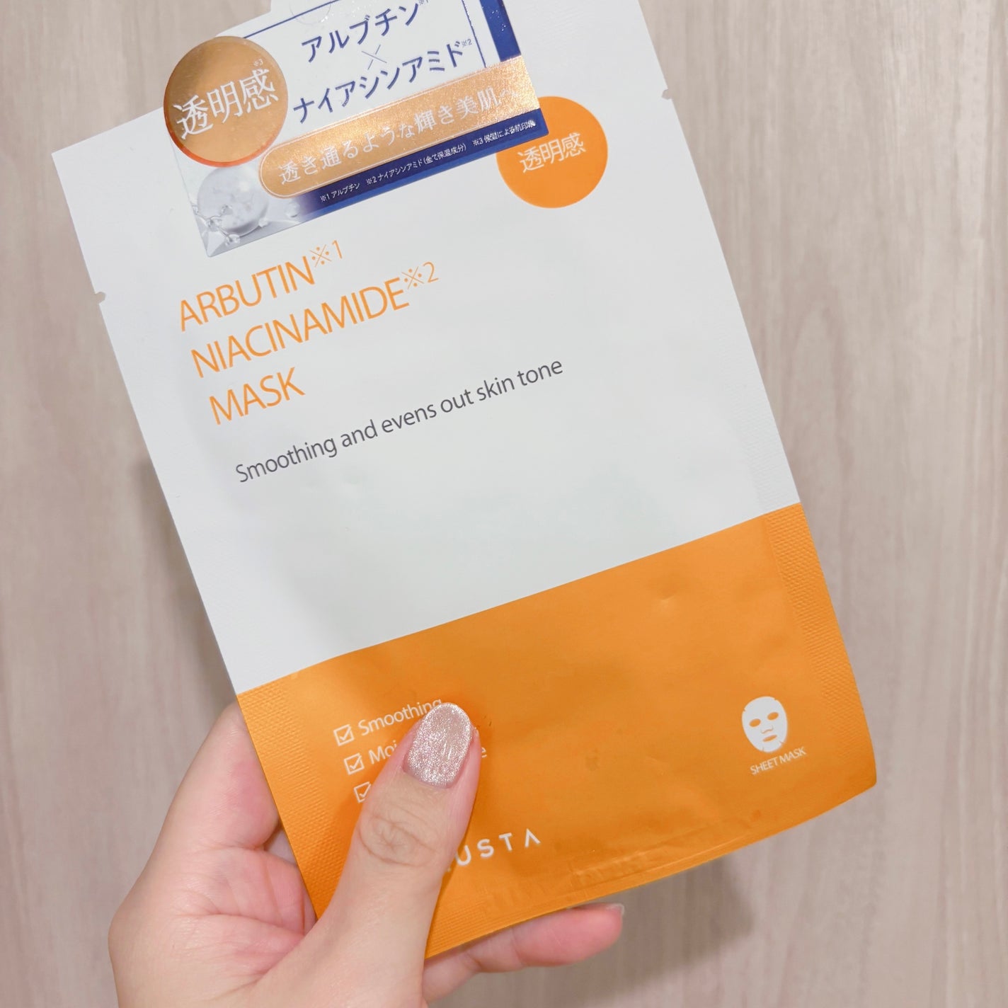 ビュースタ デュアルフォーミュラ アルブチン × ナイアシンアミドマスク/BEAUSTA/シートマスク・パックを使ったクチコミ(2枚目)