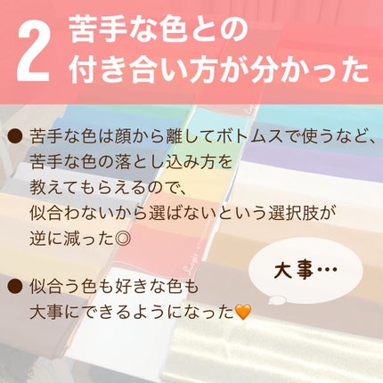 パーソナルカラー診断/ETUDE/その他を使ったクチコミ(3枚目)