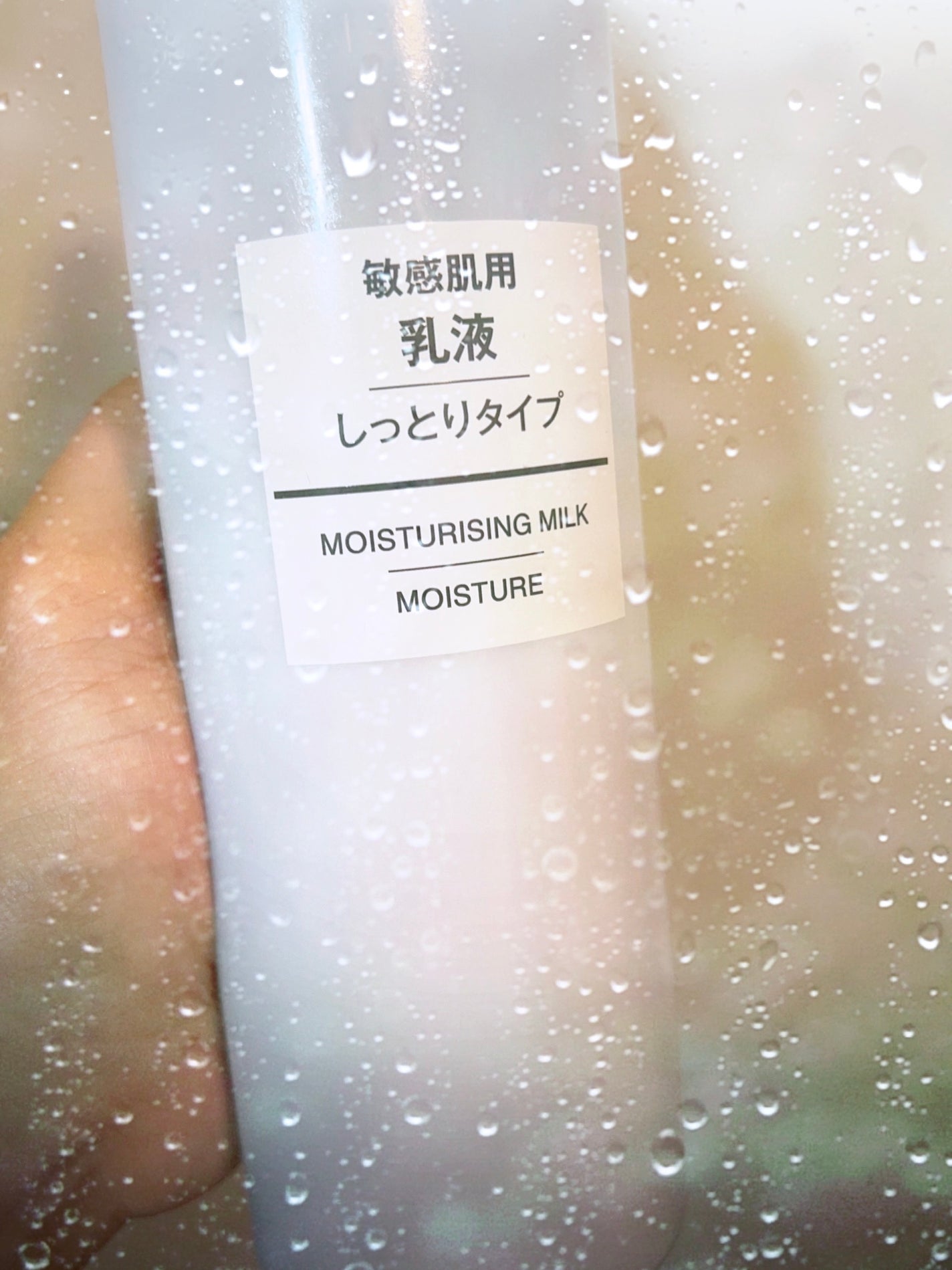 乳液・敏感肌用・高保湿タイプ/無印良品/乳液を使ったクチコミ(1枚目)