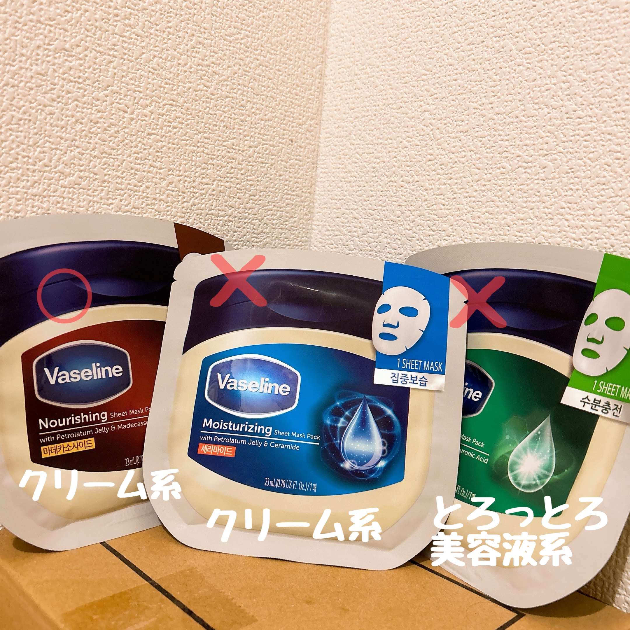 moisturizing sheet mask/ヴァセリン/シートマスク・パックを使ったクチコミ（1枚目）