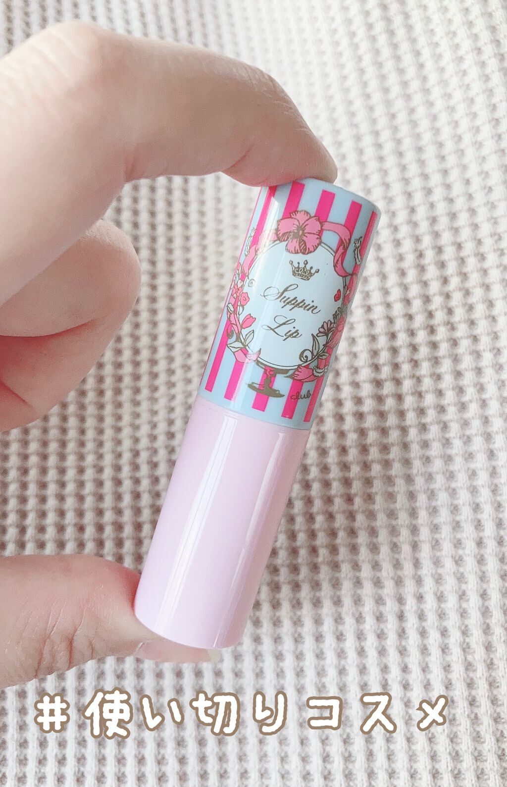 すっぴんリップティント/クラブ/リップケアを使ったクチコミ（1枚目）