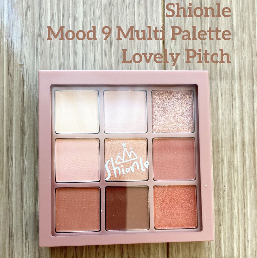 ムードナインマルチパレット/ShionLe/アイシャドウパレットを使ったクチコミ（1枚目）
