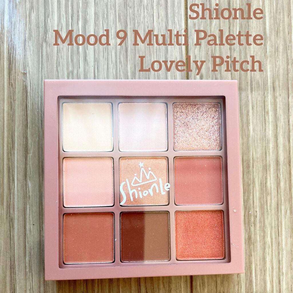 ムードナインマルチパレット/ShionLe/アイシャドウパレットを使ったクチコミ(1枚目)