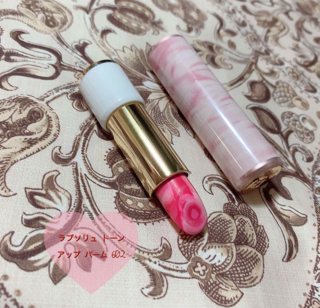 ラプソリュ トーン アップ バーム/LANCOME/口紅を使ったクチコミ(1枚目)