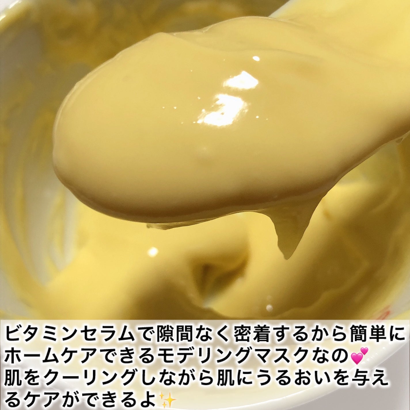 WHITE TRUFFLE SERUM & CREAM MODELING MASK/ダルバ/その他スキンケアを使ったクチコミ(2枚目)