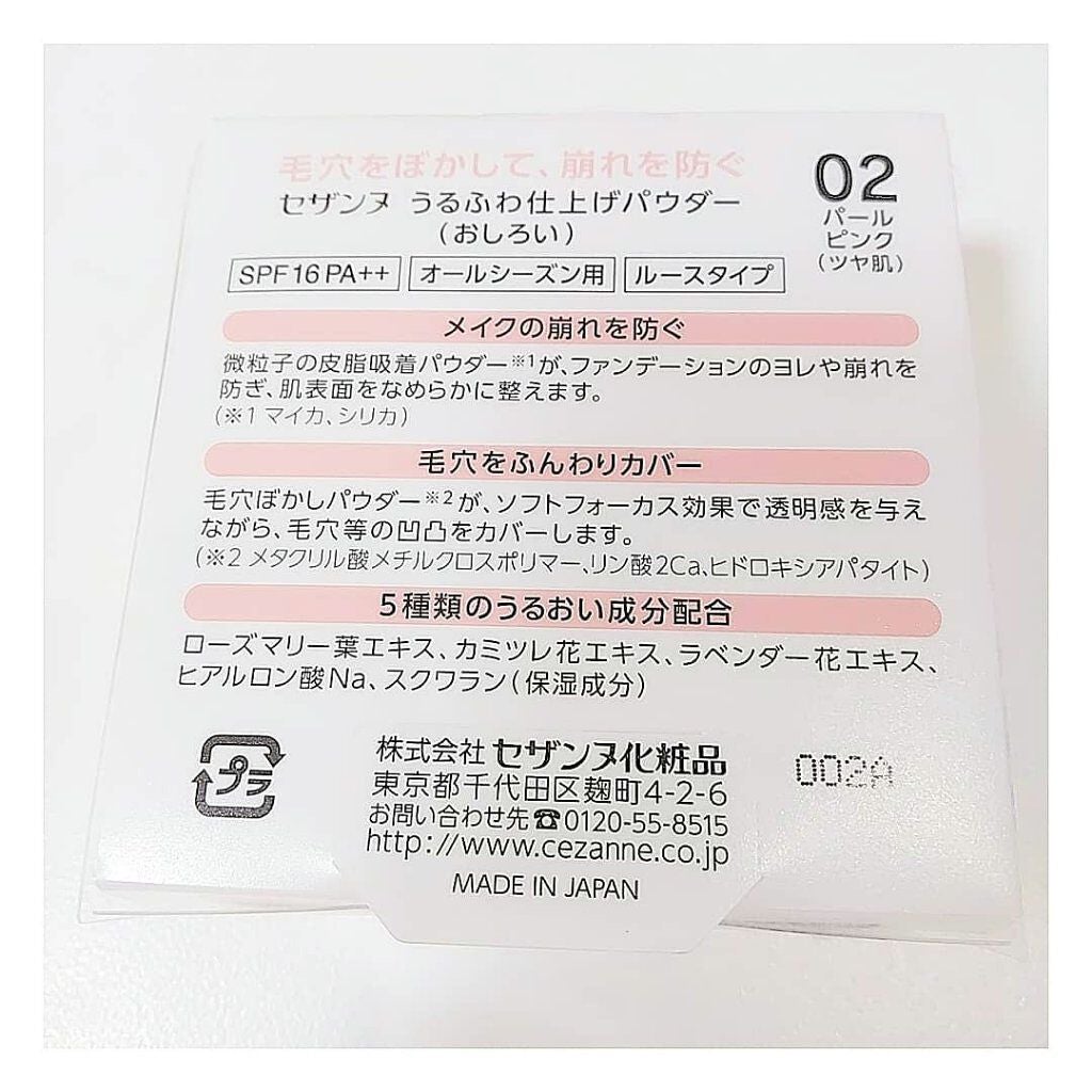 うるふわ仕上げパウダー/CEZANNE/ルースパウダーを使ったクチコミ(2枚目)