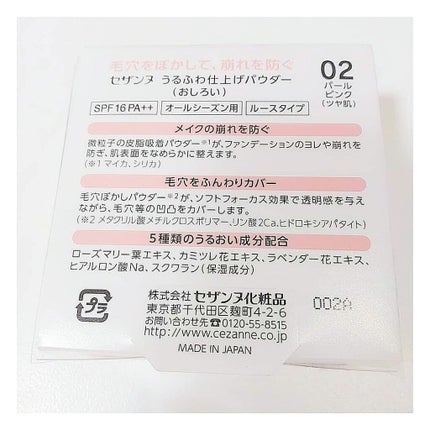 うるふわ仕上げパウダー/CEZANNE/ルースパウダーを使ったクチコミ(2枚目)