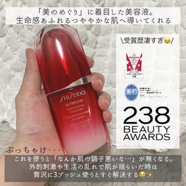 アルティミューン™ パワライジング コンセントレート Ⅲ/SHISEIDO/美容液を使ったクチコミ（3枚目）