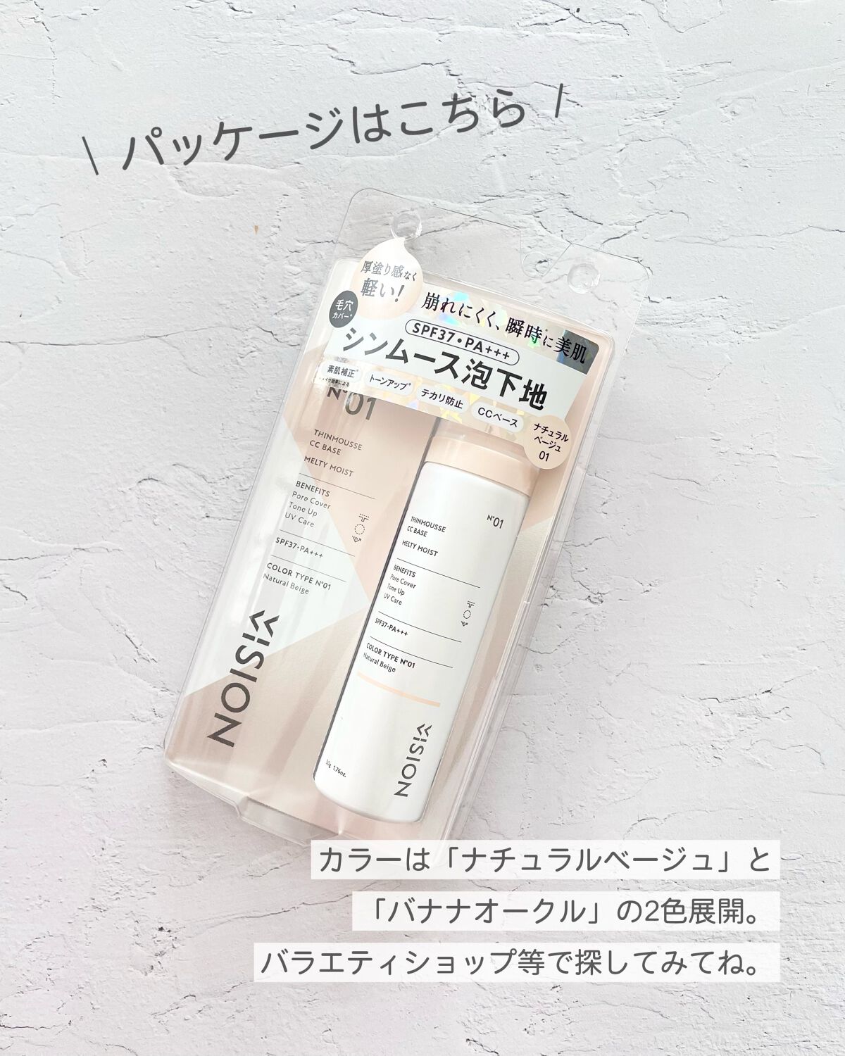 シンムース CCベース M/VIVISION/CCクリームを使ったクチコミ（3枚目）