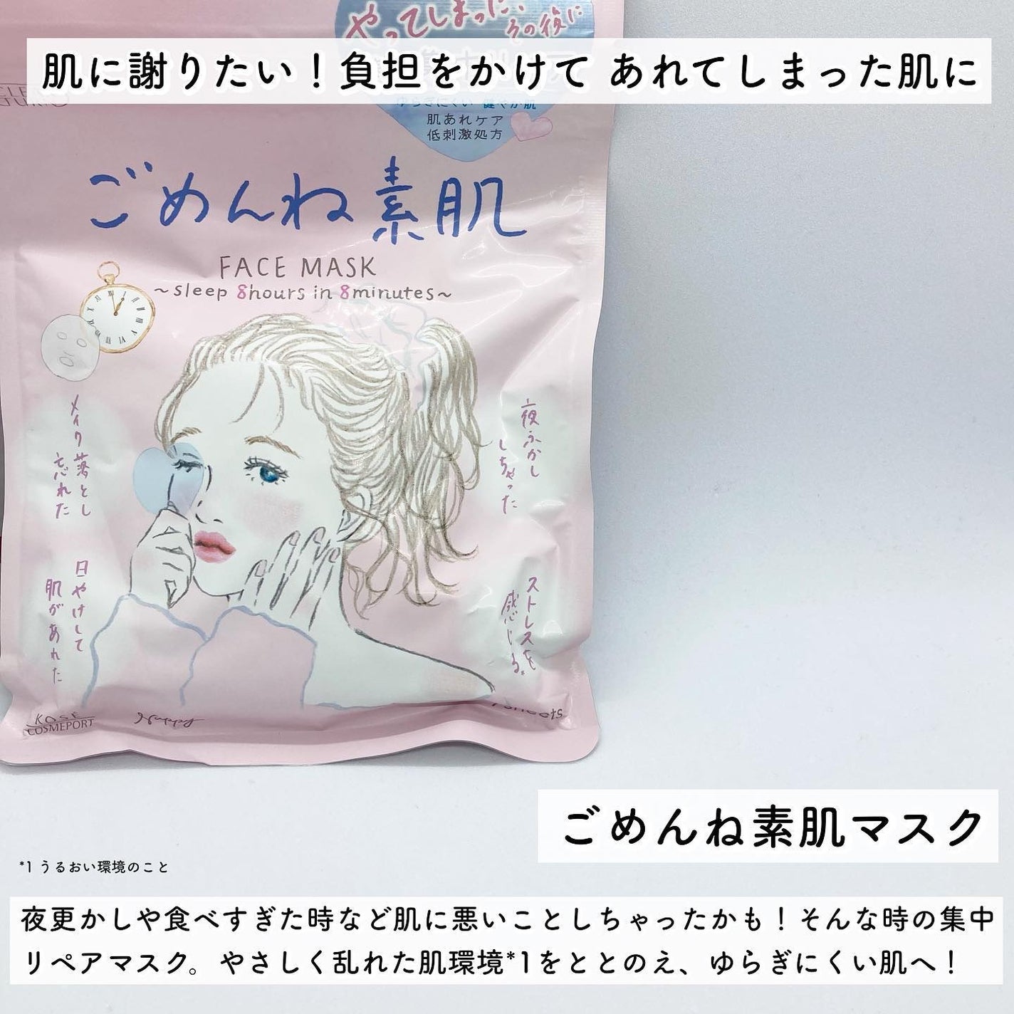 ごめんね素肌マスク/クリアターン/シートマスク・パックを使ったクチコミ(2枚目)