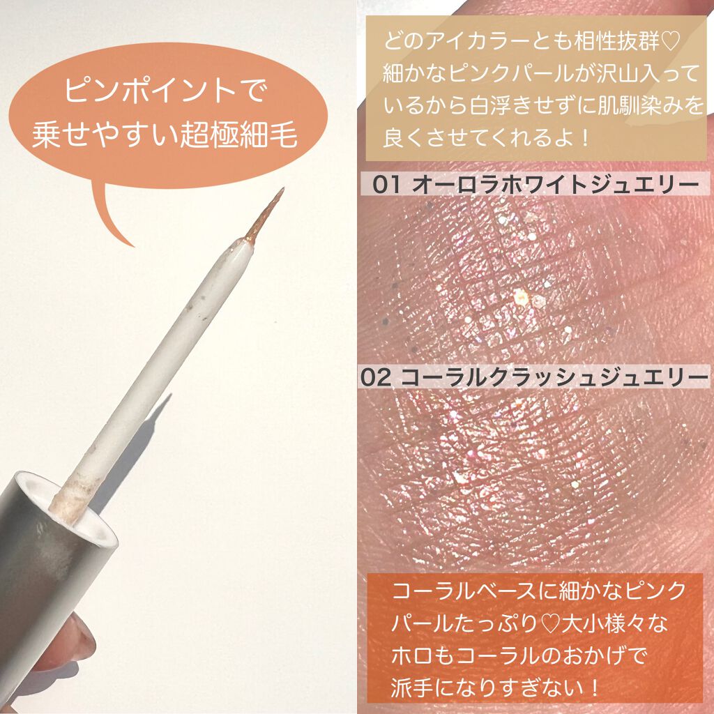 フェアリージュエルアイグリッター｜Milk Touchの口コミ - \グリッター