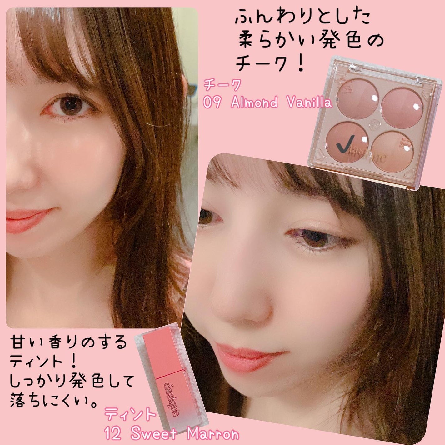 ブレンディングムードチーク/dasique/パウダーチークを使ったクチコミ(9枚目)