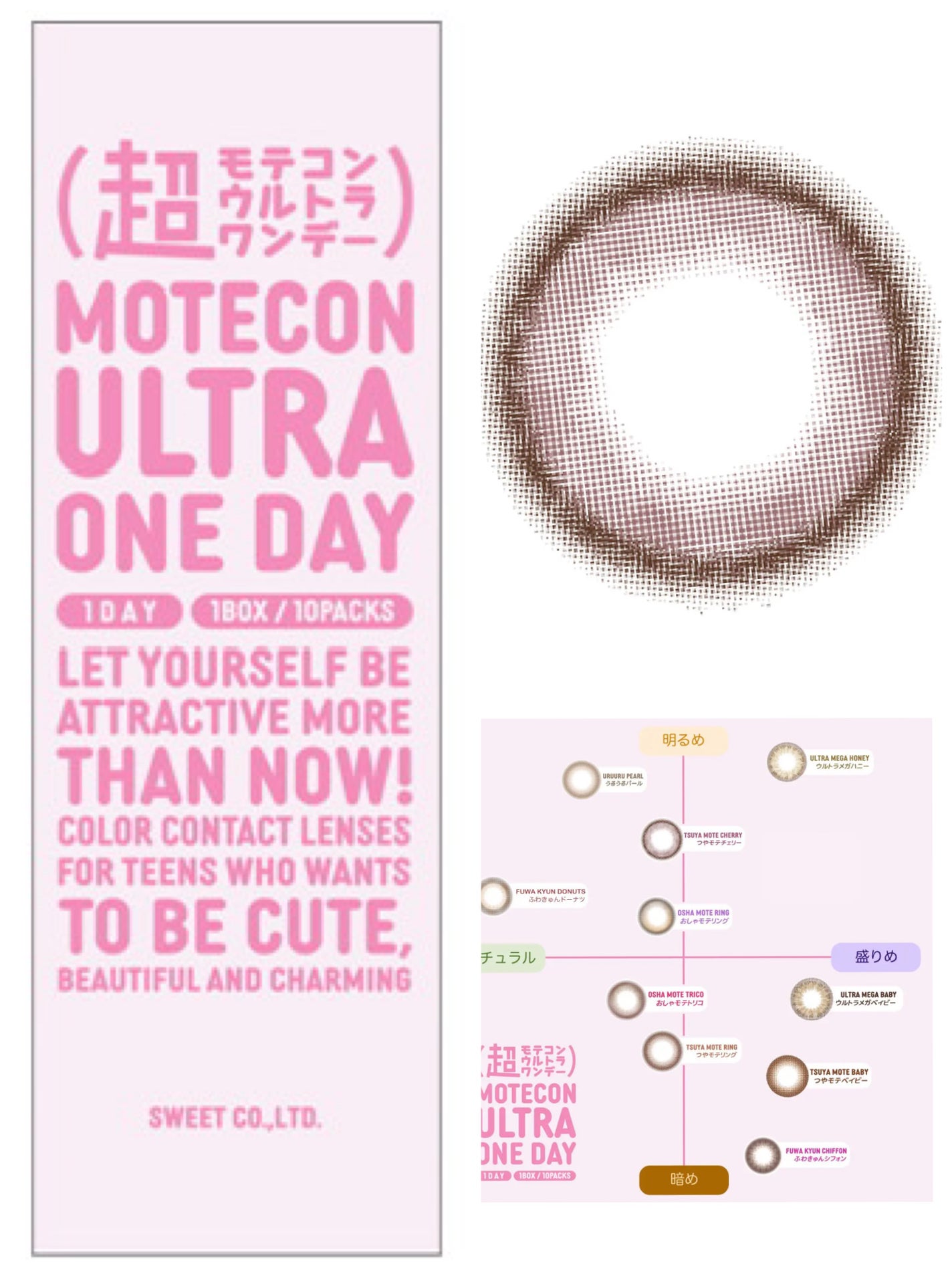 超モテコンウルトラワンデー/モテコン/ワンデー(1DAY)カラコンを使ったクチコミ(1枚目)