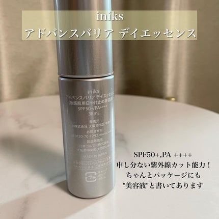 アドバンスバリア デイエッセンス/iniks/日焼け止めローションを使ったクチコミ(5枚目)