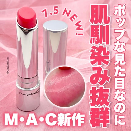 グロー プレイ テンダートーク リップ バーム/M・A・C/リップバームを使ったクチコミ(1枚目)