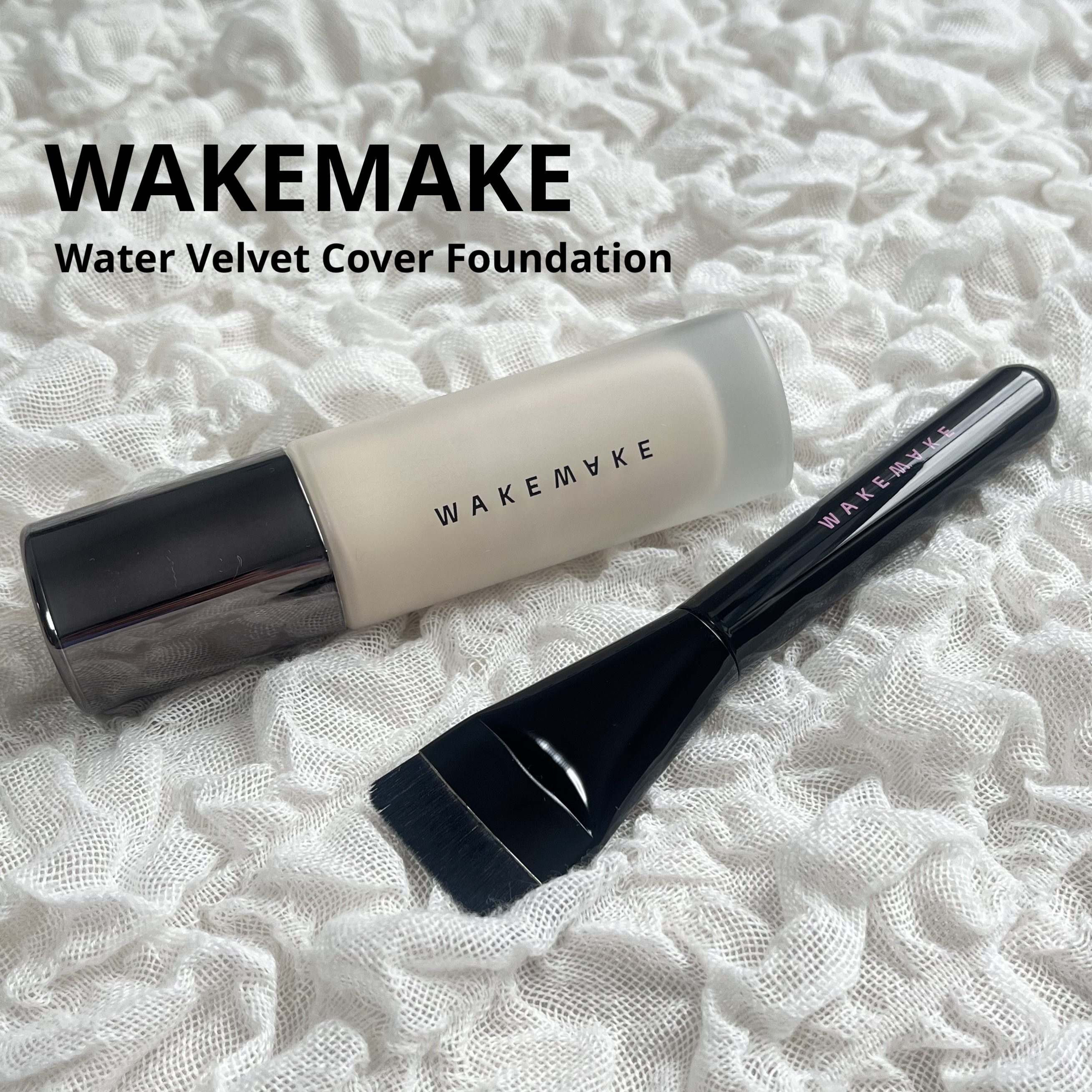 ウォーターベルベットカバーファンデーション/wakemake/リキッドファンデーションを使ったクチコミ（1枚目）