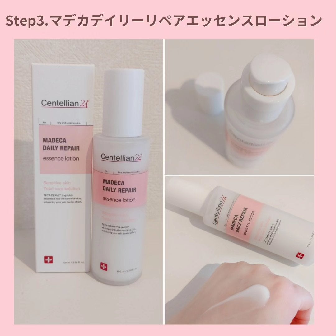 マデカデイリーリペアアンプル/センテリアン24/美容液を使ったクチコミ(5枚目)