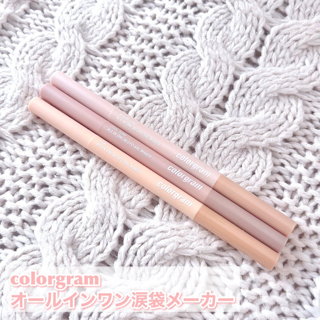 カラーグラム オールインワン涙袋メーカー/Colorgram/ペンシルアイライナーを使ったクチコミ(2枚目)