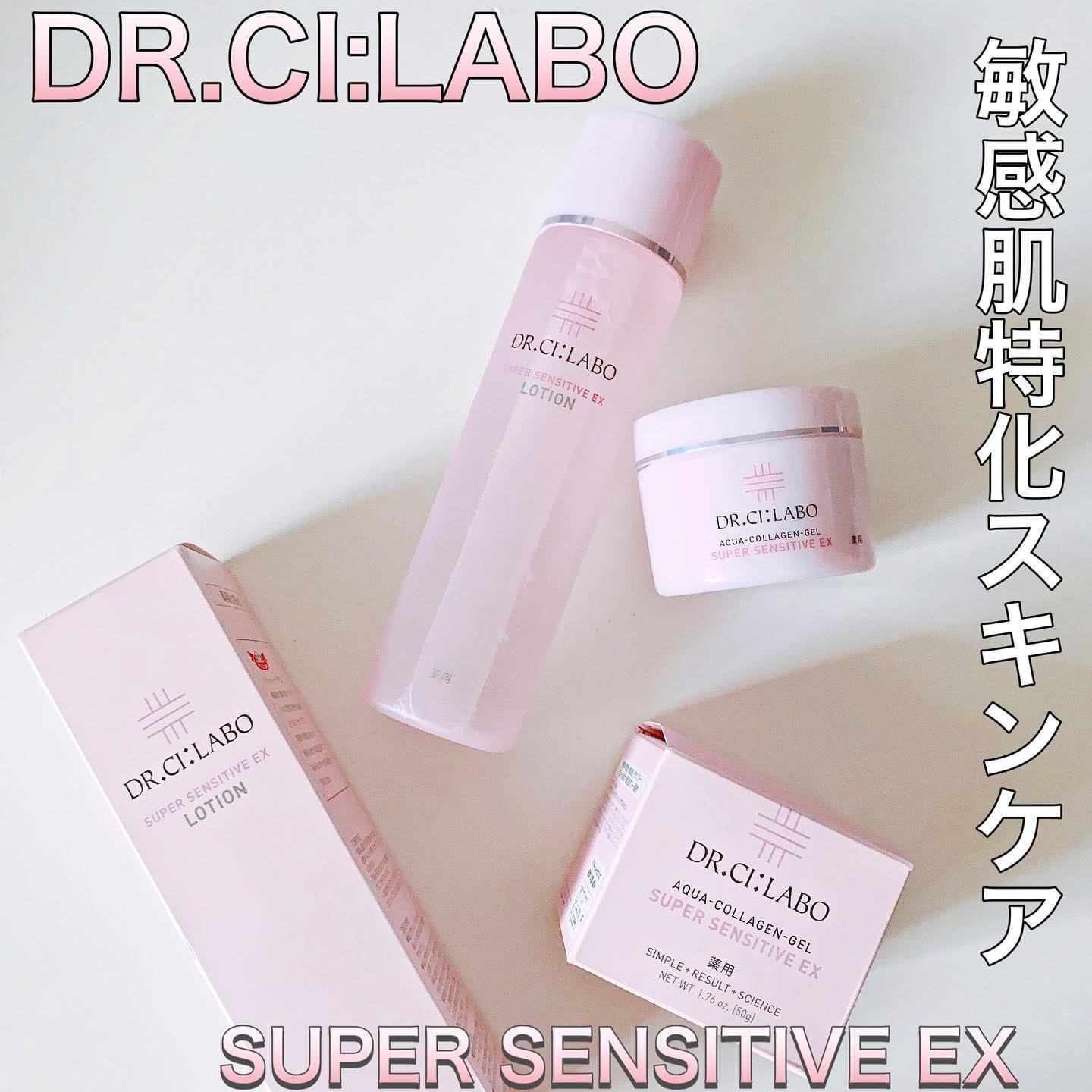 薬用アクアコラーゲンゲル スーパーセンシティブEX/ドクターシーラボⓇ/オールインワン化粧品を使ったクチコミ（1枚目）