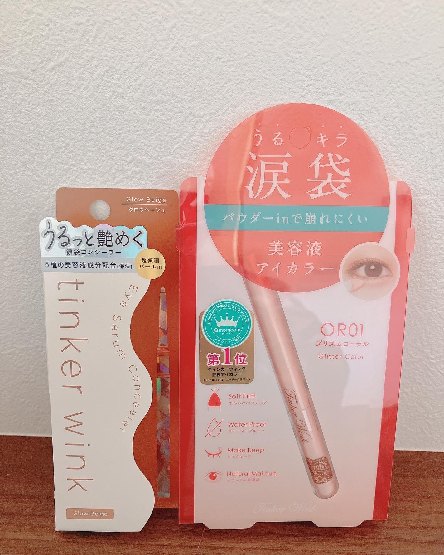 涙袋アイカラー/ティンカーウィンク/スティックアイシャドウを使ったクチコミ(5枚目)