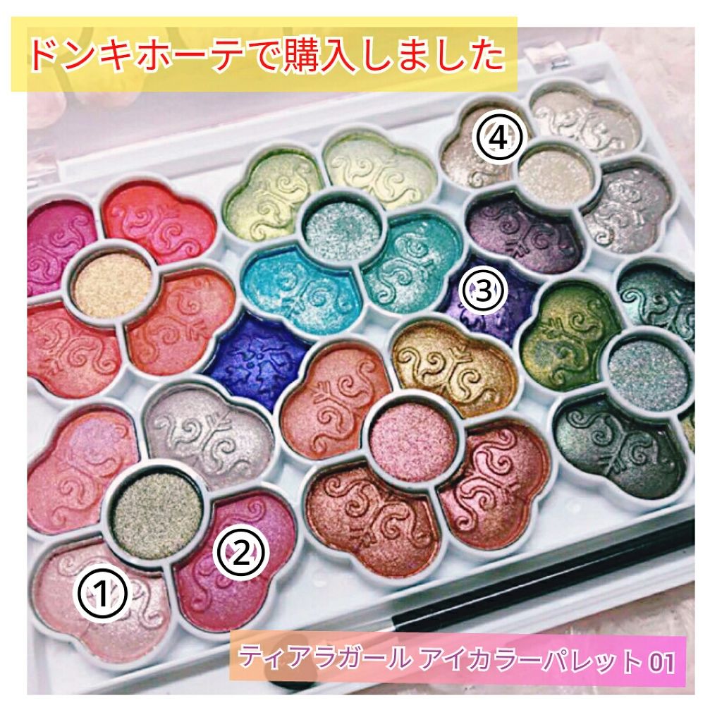 アイカラーパレット/ティアラガール/アイシャドウパレットを使ったクチコミ(2枚目)