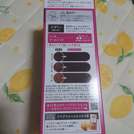 泡カラー/リーゼ/ヘアカラーを使ったクチコミ(2枚目)