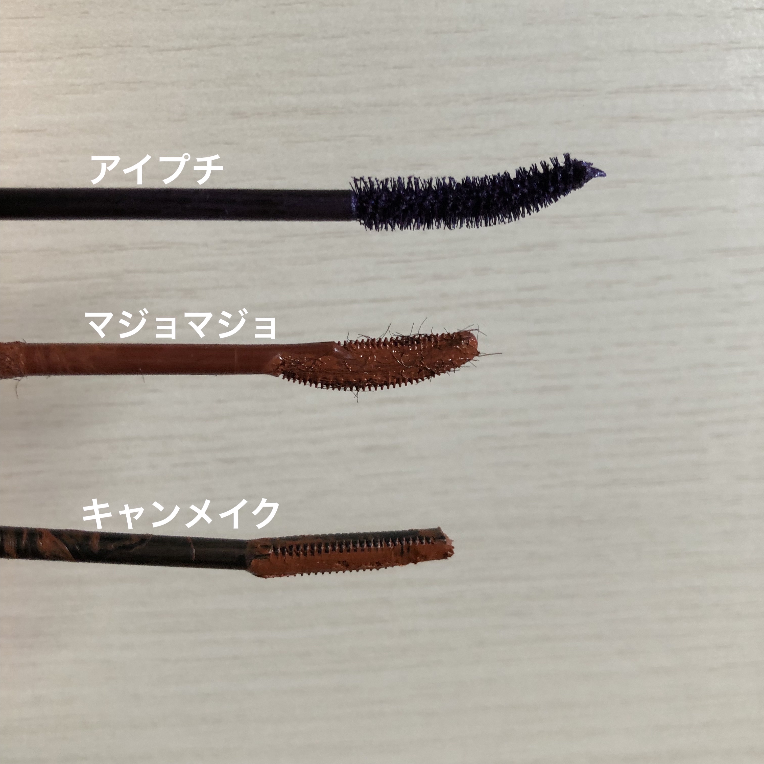 クイックラッシュカーラー/キャンメイク/マスカラ下地を使ったクチコミ（2枚目）