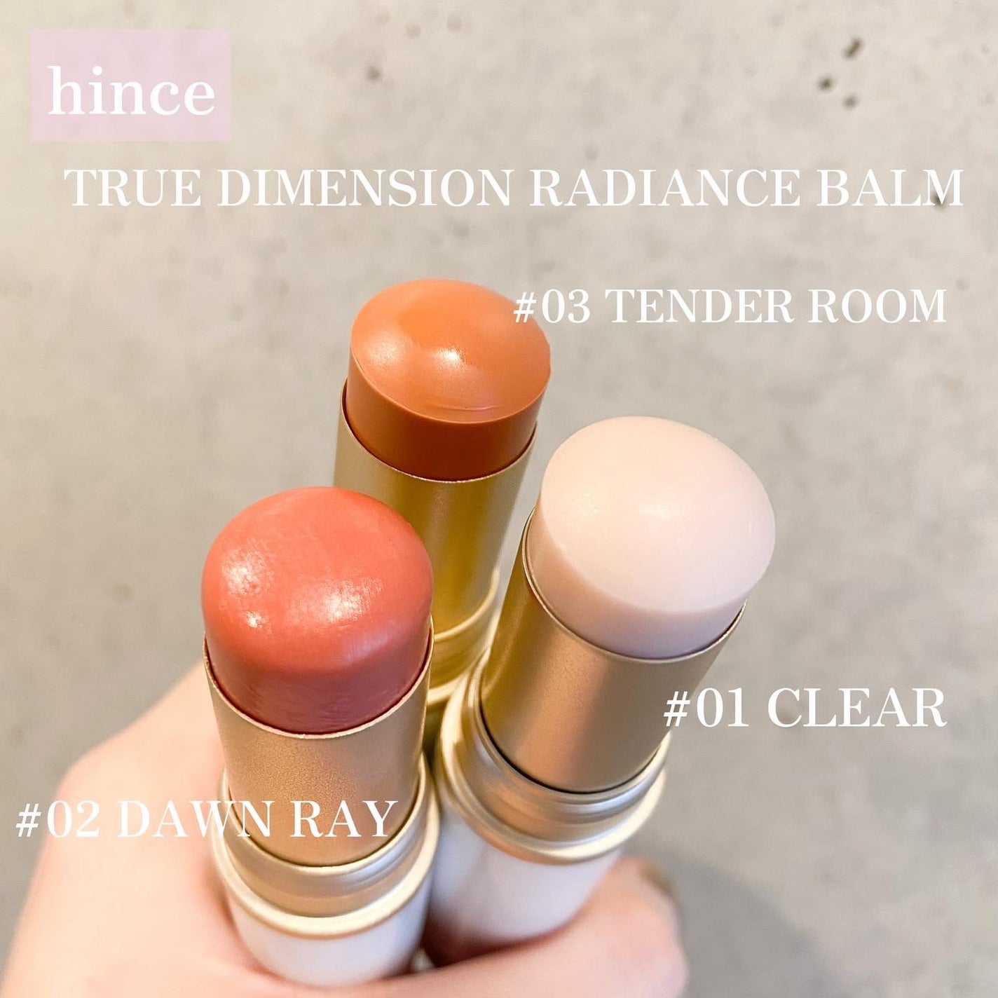 トゥルーディメンションラディアンスバーム/hince/スティックハイライトを使ったクチコミ(1枚目)